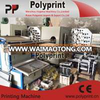 Plastic Cup Offset Printing Packaging Machine (PP-4C)